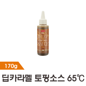 [까로망] 65℃ 카라멜토핑소스 170g