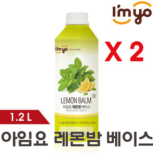 [아임요] 레몬밤 베이스 1.2kg 2개