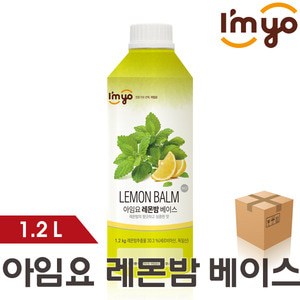 [아임요] 레몬밤 베이스 1.2kg 6개/박스