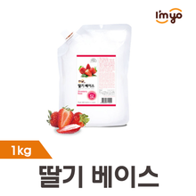 [아임요] 딸기 베이스 1kg