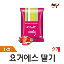[아임요] 요거에스 딸기 파우더 1kg 2개